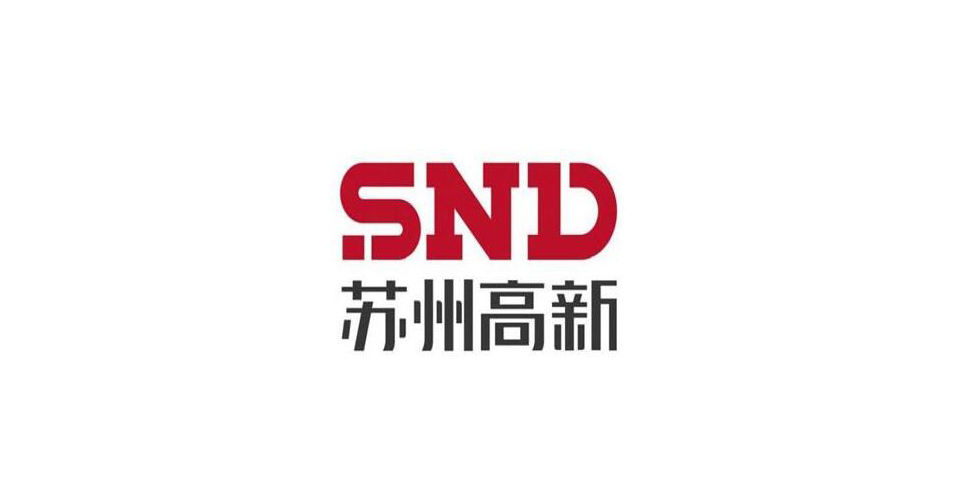 苏州高新