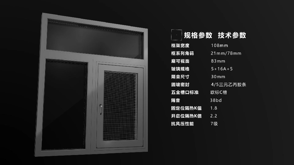 门窗产品动画
